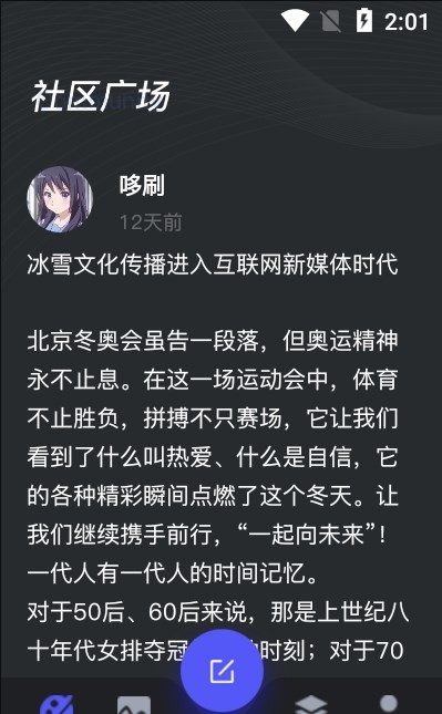火苗社区交易所app