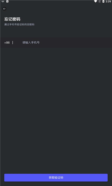 火苗社区交易所app