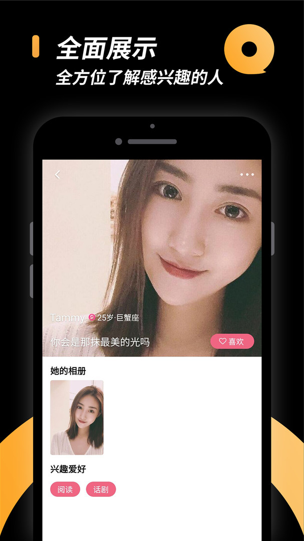 小圈约人app