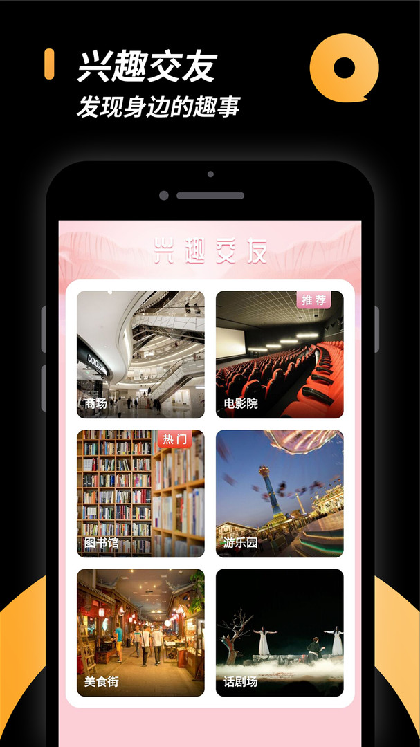 小圈约人app