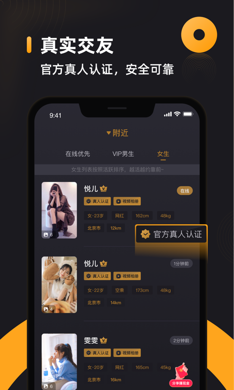 小圈约人app