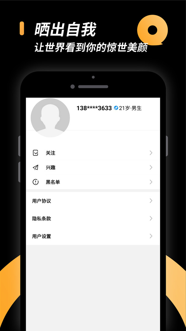 小圈约人app
