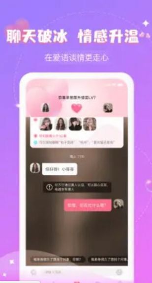 爱语app官方下载安装安卓 v1.0.1