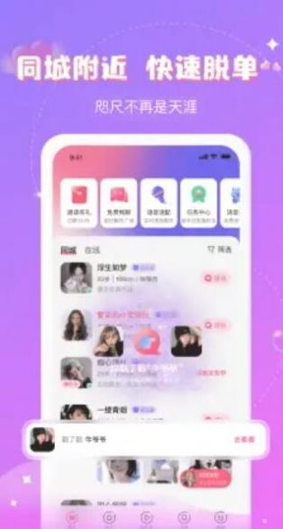 爱语app官方下载安装安卓 v1.0.1
