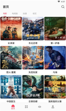 枫叶追剧app最新版