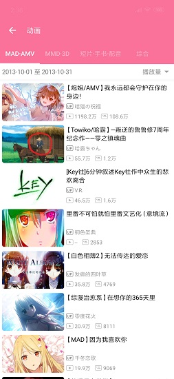 bilimiao app