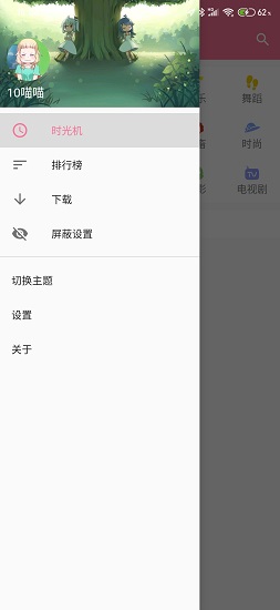 bilimiao app