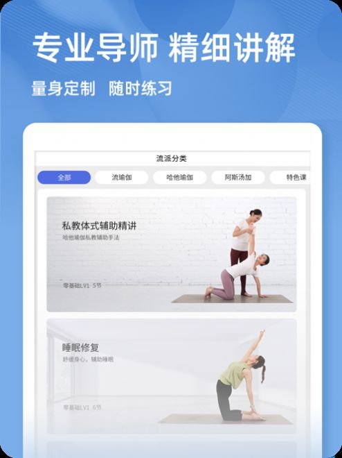 禅逸瑜伽hd