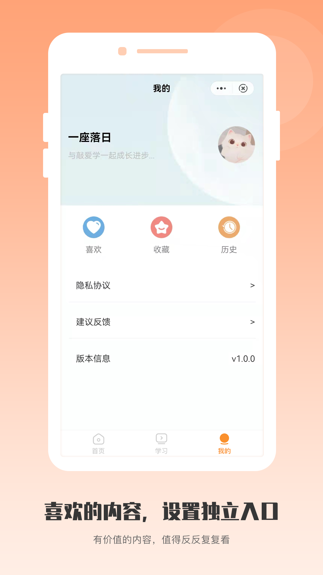 敲爱学