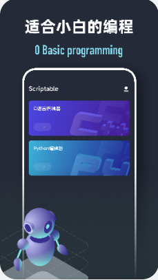 scriptable编程学习app手机版下载 v1.0.2