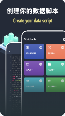 scriptable编程学习app手机版下载 v1.0.2