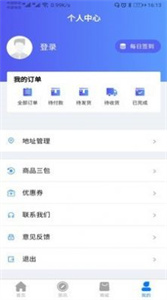 新创诚最新版