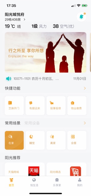 homie在家app手机版 v2.2.0
