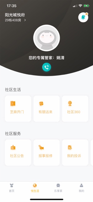 homie在家app手机版 v2.2.0