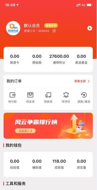 环球美途旅游
