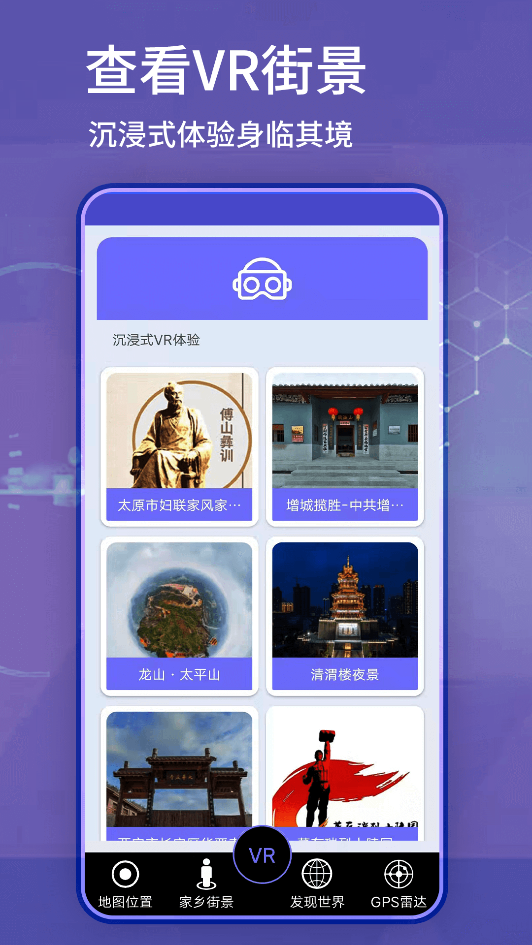 新知卫星地图导航app手机版下载 v1.0