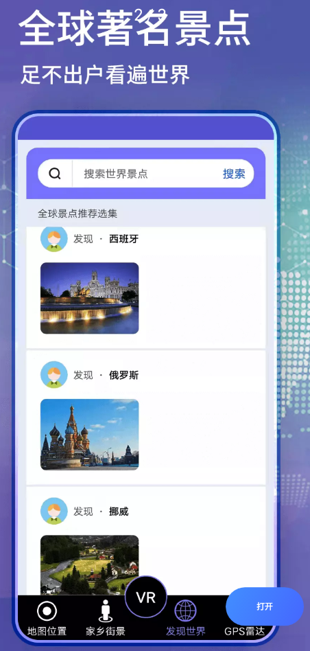 新知卫星地图导航app手机版下载 v1.0