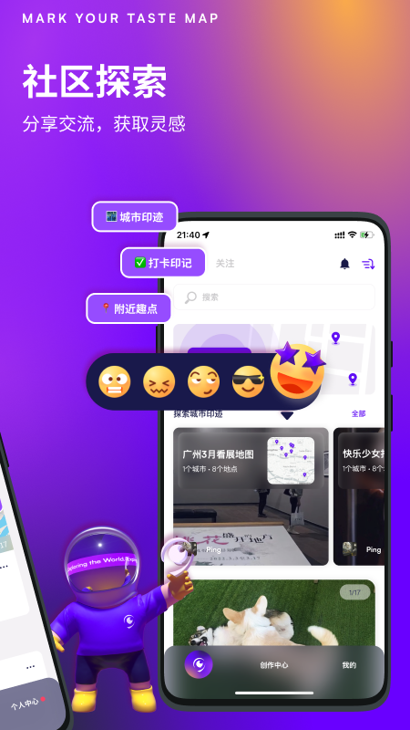 exping app