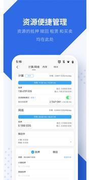 tp钱包