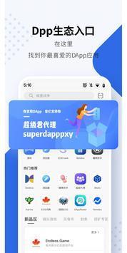 tp钱包