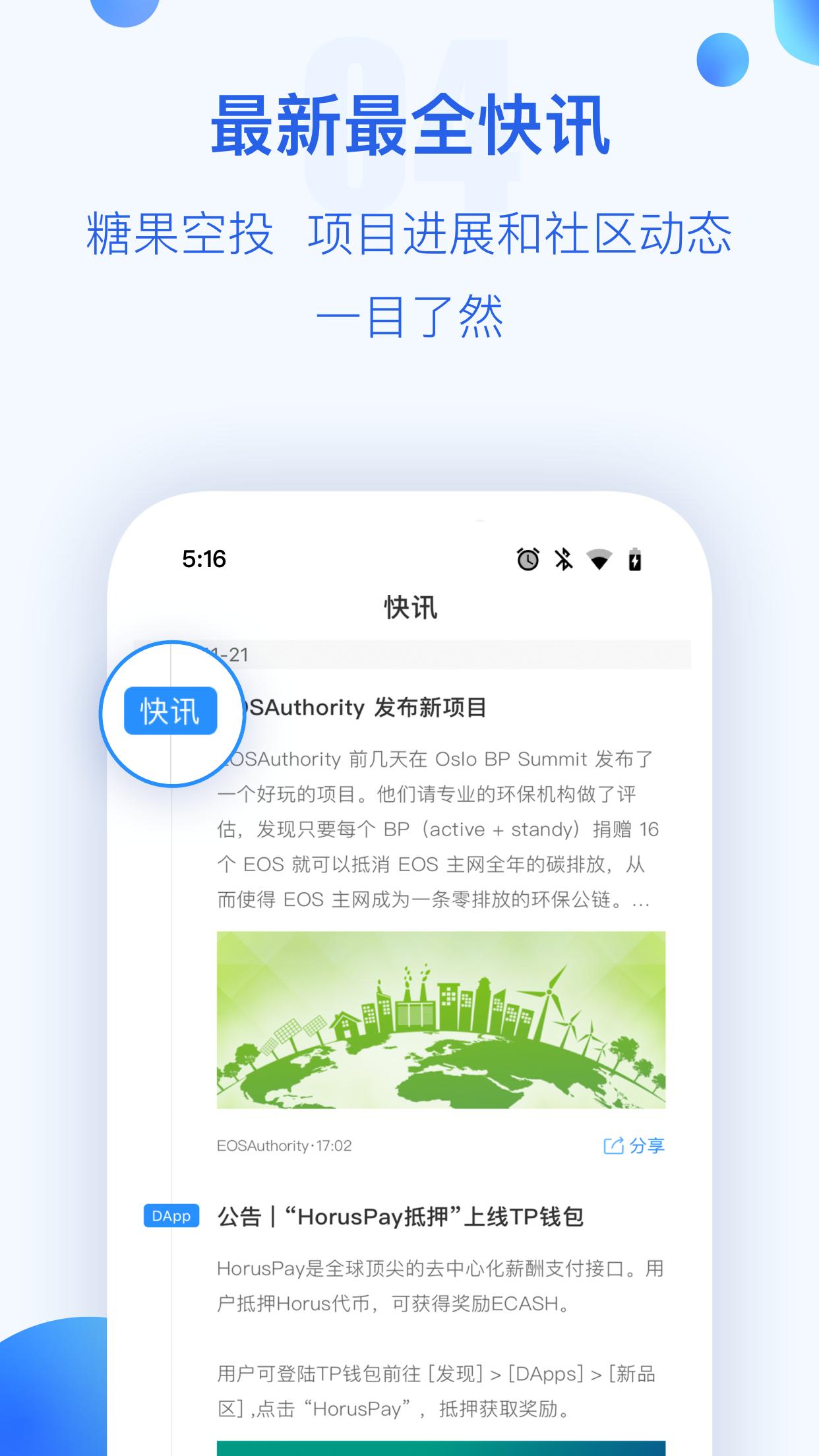 tokenpocket钱包