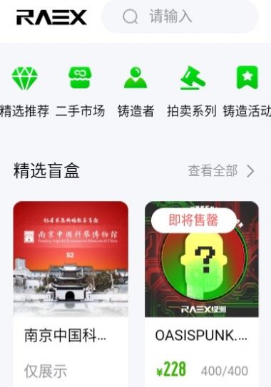 绿洲宇宙数字藏品app官网版 v1.0.1