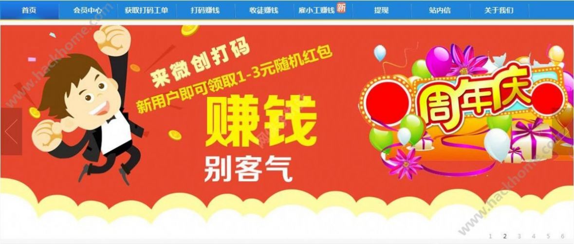 微创联盟挂机app官方下载 v1.0.1