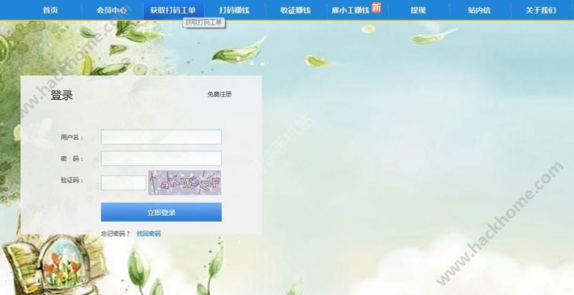 微创联盟挂机app官方下载 v1.0.1