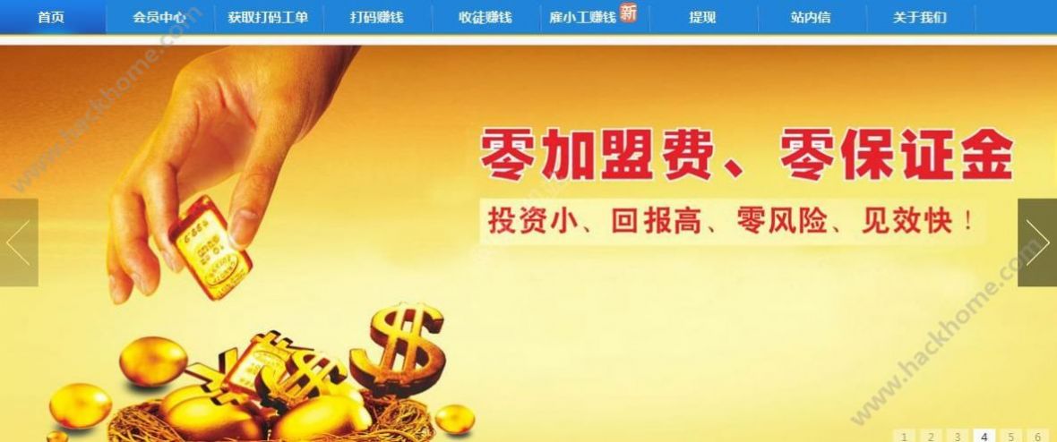 微创联盟挂机app官方下载 v1.0.1
