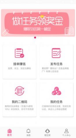 悟空帮扶苹果版app官方下载 v1.3.2