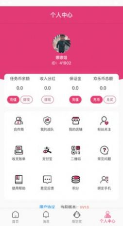 悟空帮扶苹果版app官方下载 v1.3.2