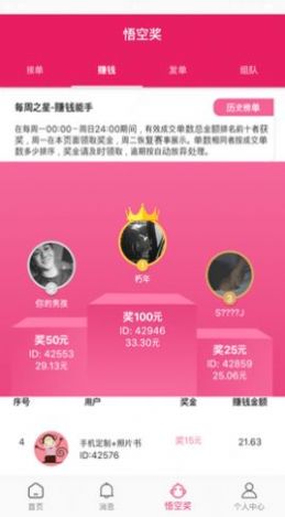 悟空帮扶苹果版app官方下载 v1.3.2