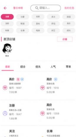 悟空帮扶苹果版app官方下载 v1.3.2