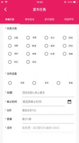 悟空帮扶苹果版app官方下载 v1.3.2