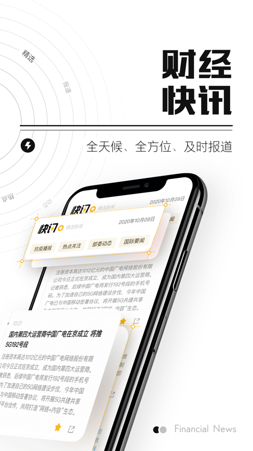 时代财经2022
