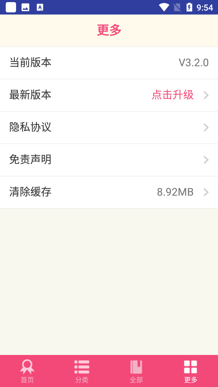 杂志迷手机版
