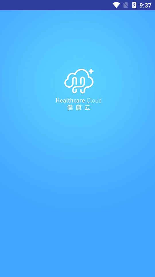 上海健康云pro