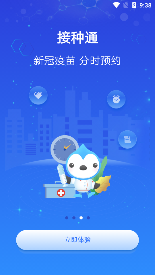 上海健康云pro