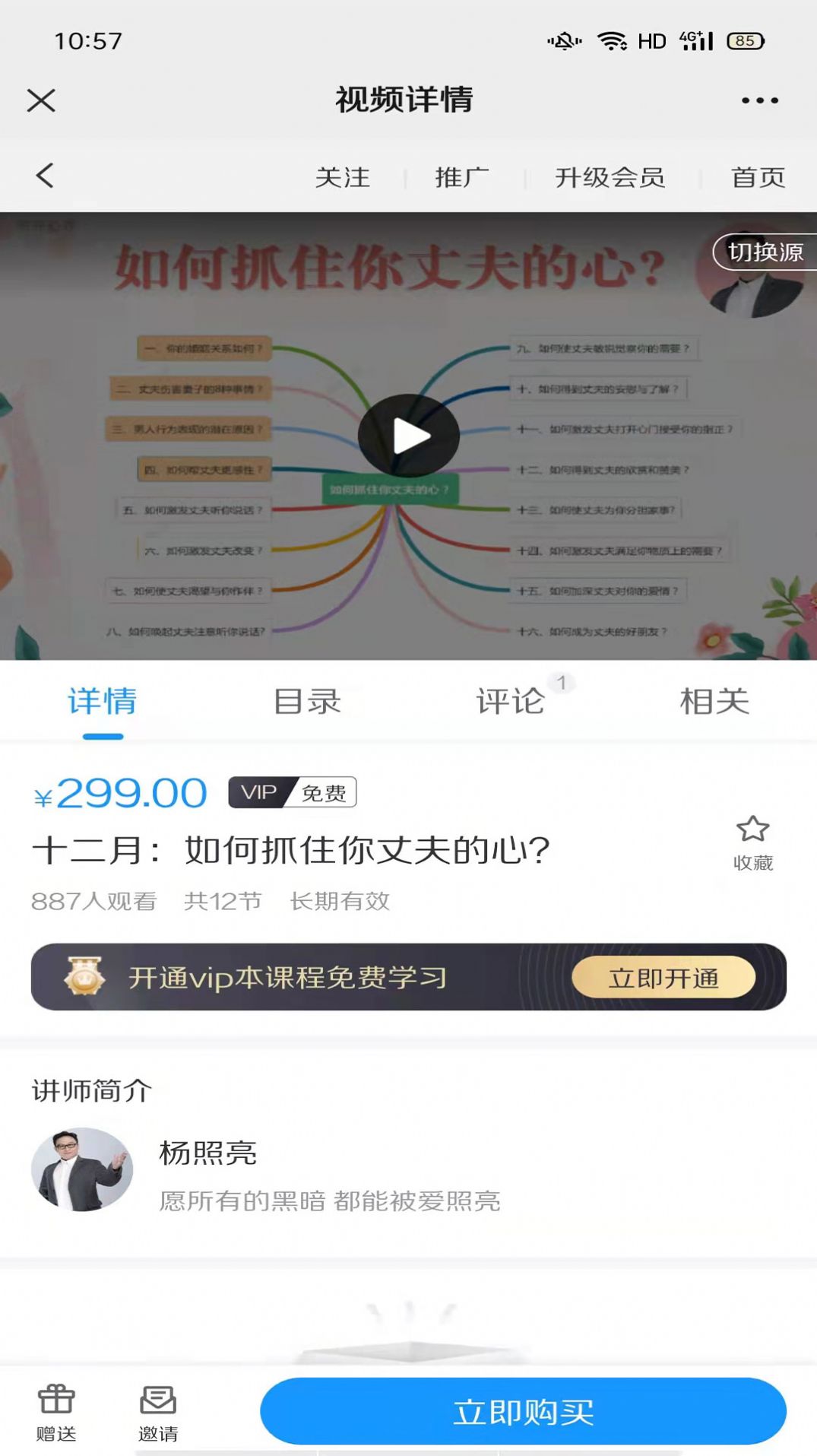 照亮心理问诊app最新版下载 v1.0.0