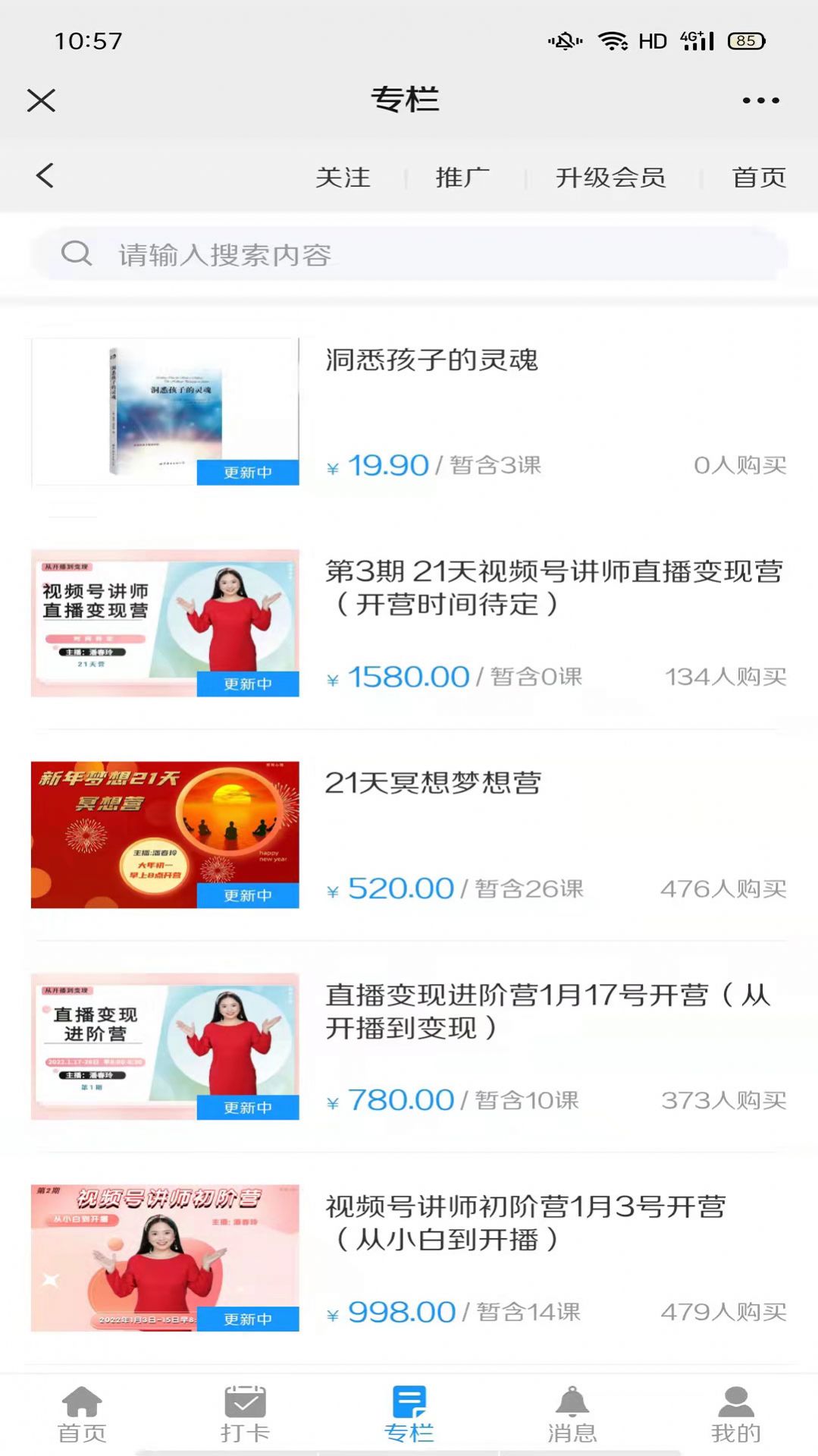 照亮心理问诊app最新版下载 v1.0.0