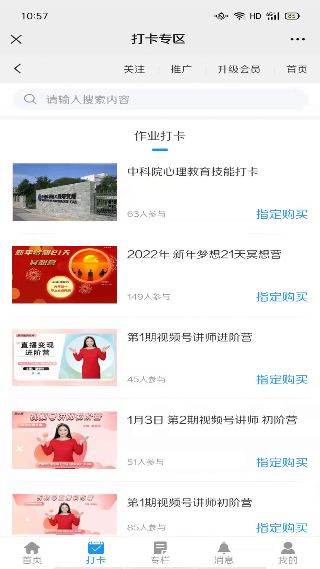 照亮心理问诊app最新版下载 v1.0.0
