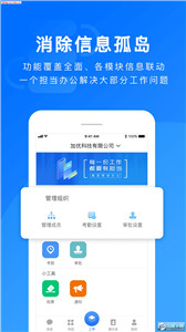 担当办公平台