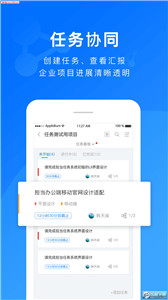 担当办公平台