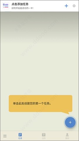 todolist安卓版