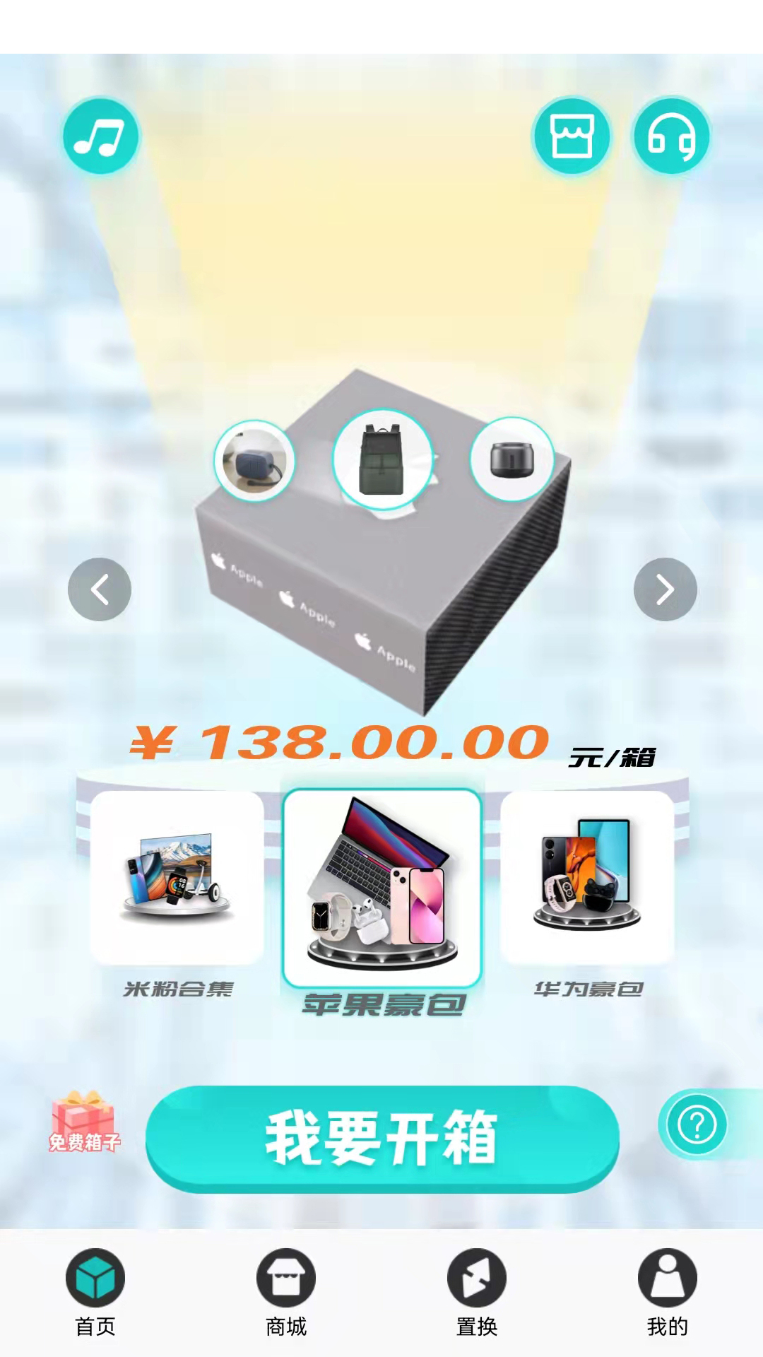 阿拉丁魔盒app