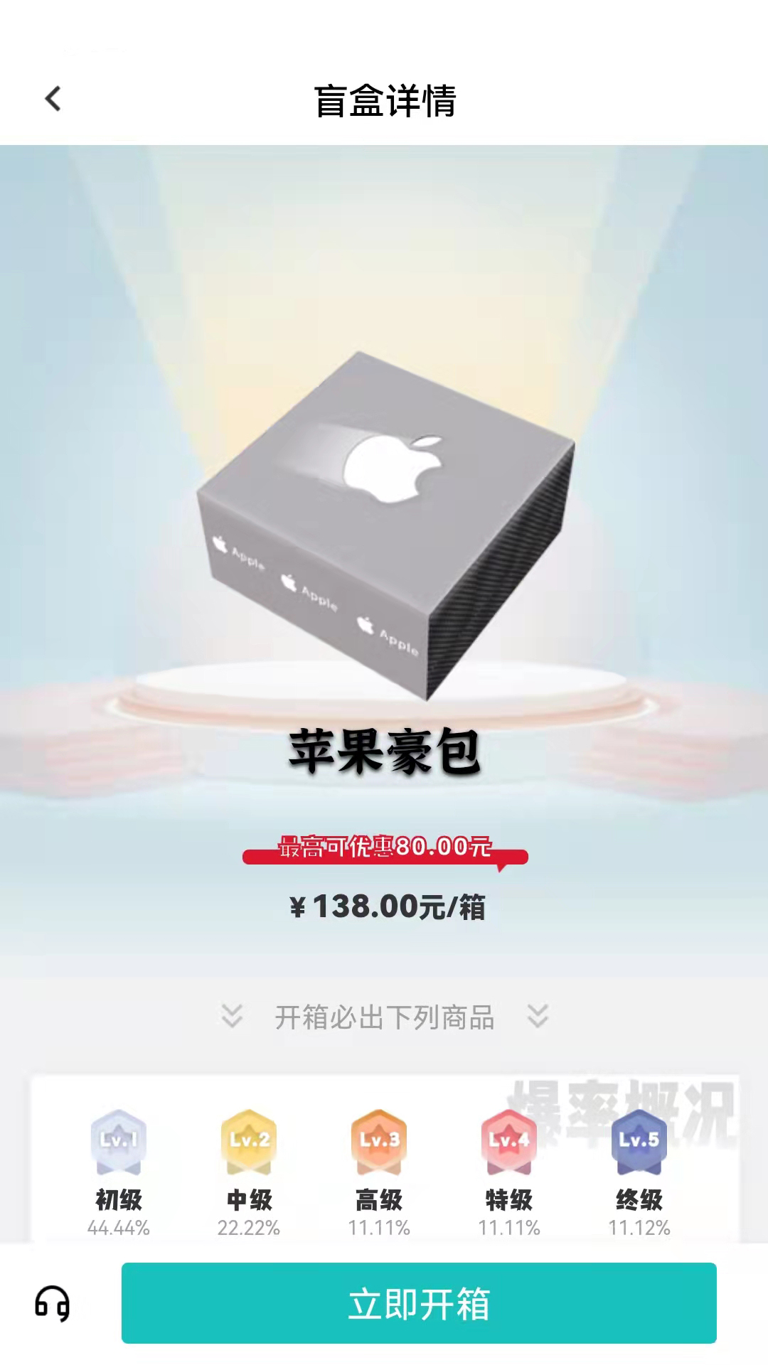 阿拉丁魔盒app