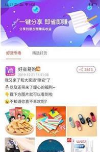 好省易购