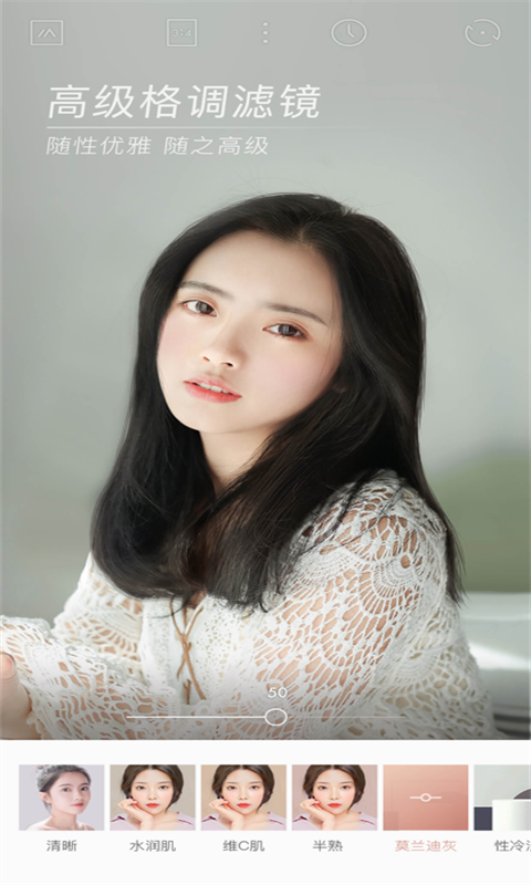 美颜甜美相机