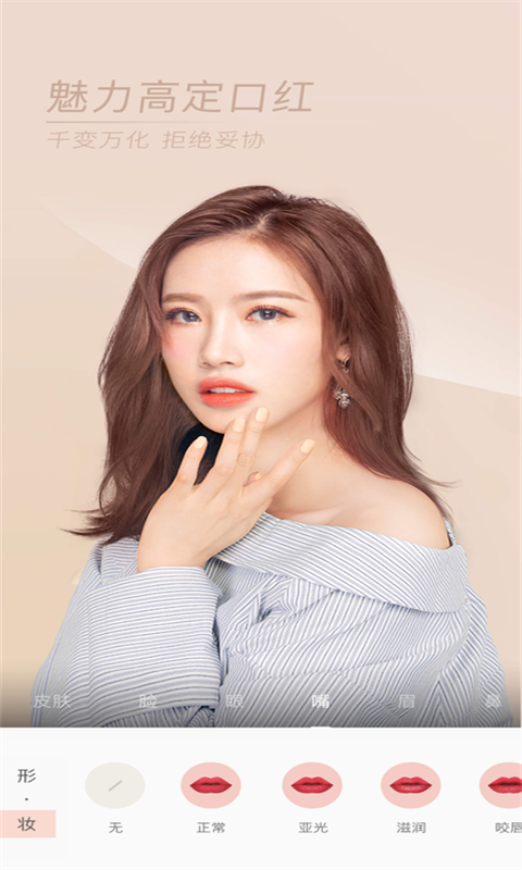 美颜甜美相机