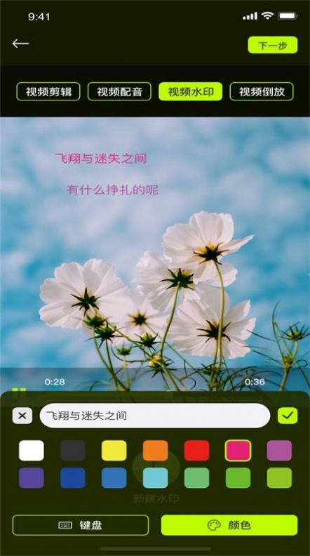 小猫剪辑视频剪辑app下载 v1.0.2
